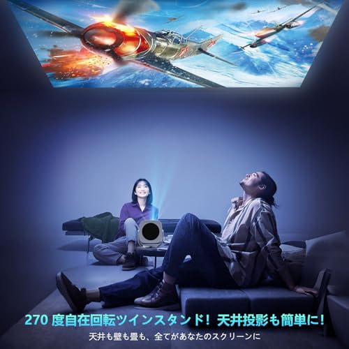 undefined NUTROMO プロジェクター 家庭用【2025年新登場・Android TV搭載・APP利用可能・270°回転】プロジェクター 小型 25000LM 1080P Wi-Fi6 4K対応 天井投影 自動台形補正 Bluetooth5.3 HiFiスピーカー内蔵 ホームプロジェクター 50%ズーム機能 スマホ/パソコン/DVD/Switch/などに対応 操作簡単 日本語取扱説明書 の商品画像 4