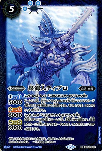Amazon.co.jp: バトルスピリッツ 異海人ティブロ Mレア 輪廻転生