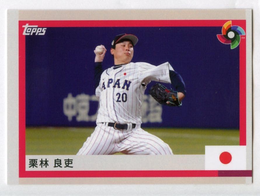 Amazon | ［WBC優勝記念カード］ 栗林良吏 2023 Topps World