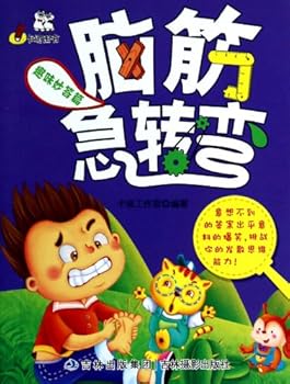 Paperback Brain Twisters ¨C Wonderful Answers [Chinese] Book