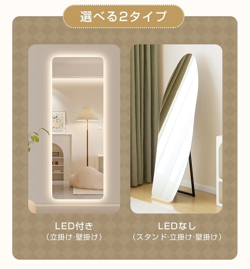 ウェーブミラー(LEDなし) Amazon.co.jp: 【LEDなし】全身鏡 姿見鏡 ウェーブ形壁掛け鏡 スタンド