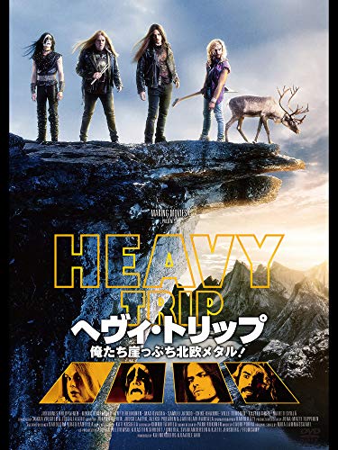 年末年始にイッキ見 家で観られる北欧の名作映画25選 The Style Of North