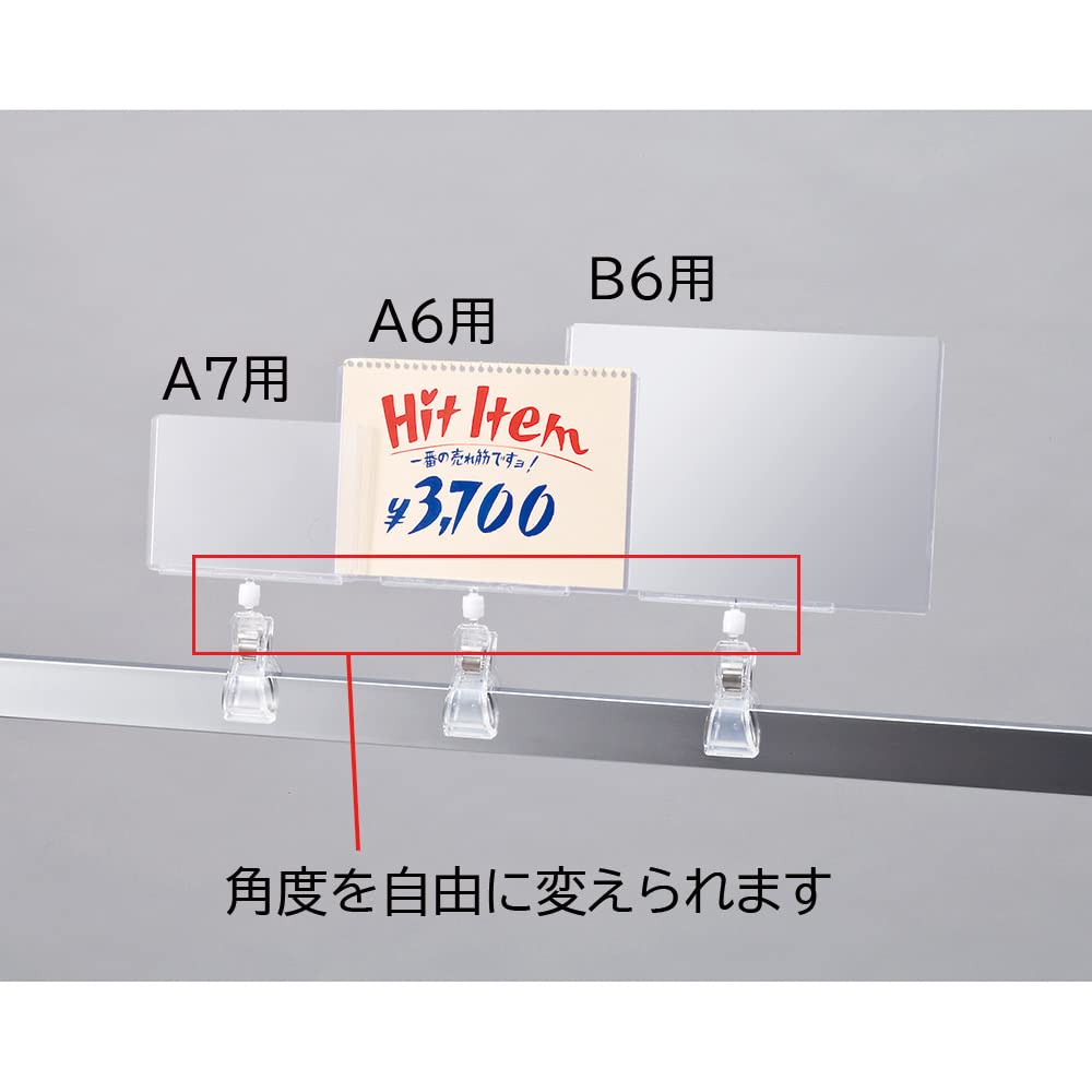 Amazon | 【3個】クリップ式 カードケース A6【POP立て ポップ立て