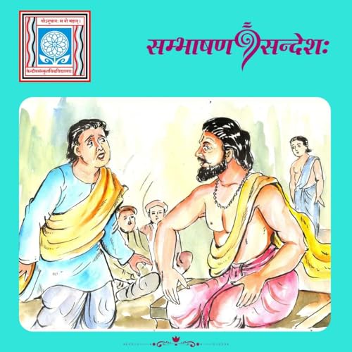 अध्यात्ममार्गे