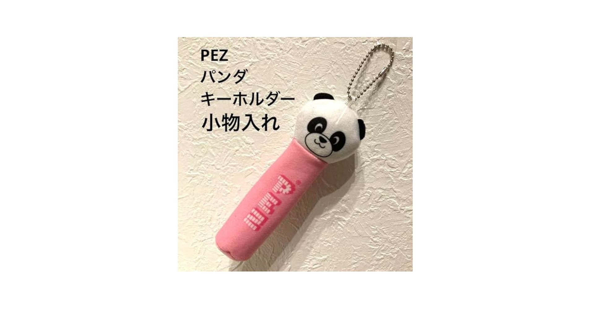 美品 PEZ ペッツ キャラクター 刺繍 レザー キーケース ポーチ AWESOME（カー用品、スポーツ） 名入れ ワンちゃん 刺繍ワッペン