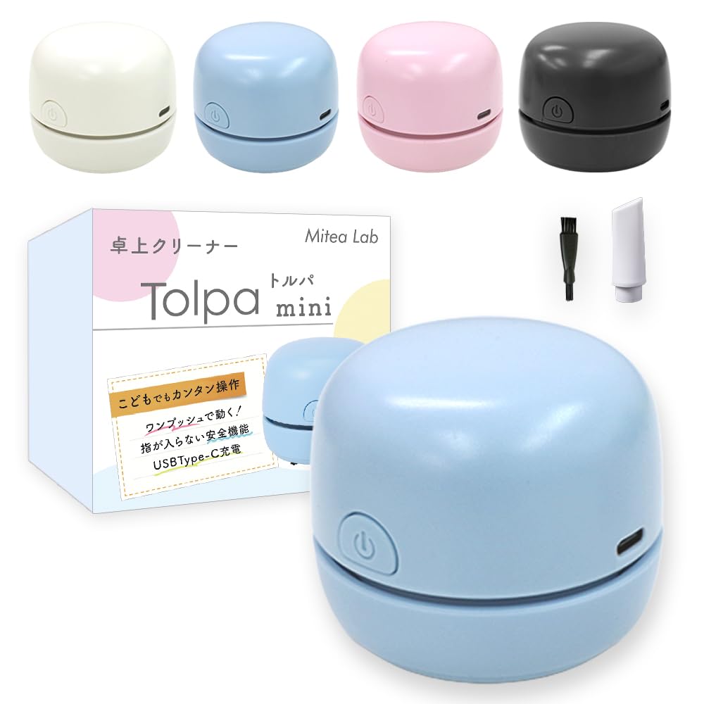 【所ジョージの世田谷ベース掲載】Tolpa mini(トルパ ミニ) 卓上クリー…