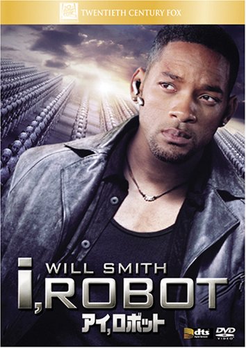Amazon.co.jp: アイ,ロボット [DVD] : ウィル・スミス, ブリジット