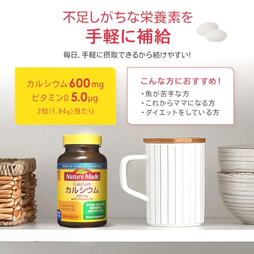 NATUREMADE 大塚製薬カルシウム 200粒
