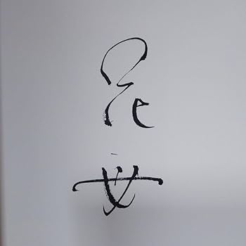 河瀬直美 花母(はは) Amazon.co.jp: 河瀬直美 花母(はは) : おもちゃ