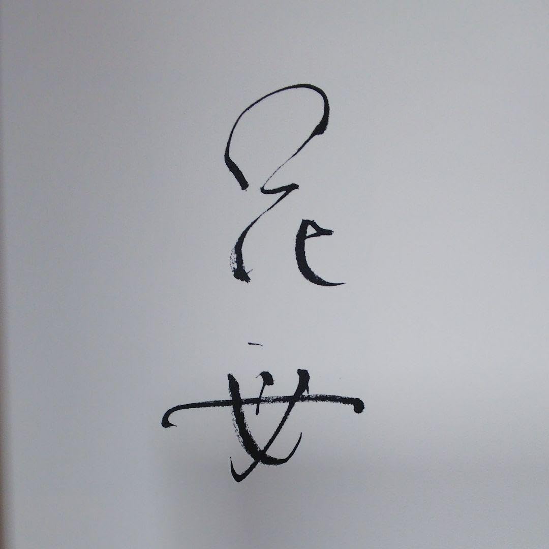 Amazon.co.jp: 河瀬直美 花母(はは) : おもちゃ