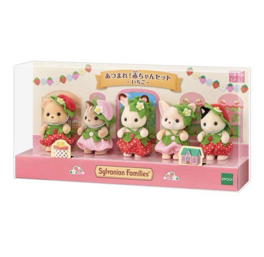 Amazon.co.jp: あつまれ 赤ちゃんセット -いちご- : おもちゃ