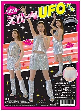 Amazon Co Jp New スパークufoセット コスチューム レディース ホビー