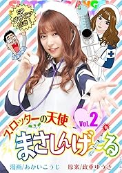 Amazon.co.jp: まさしんげ～る 1 (パチスロパニック7) eBook : あかい