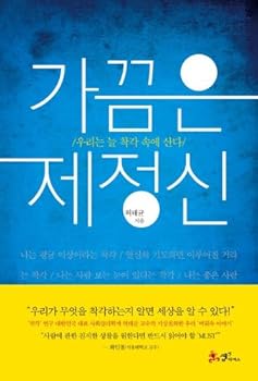 Unknown Binding Sometimes sane (Korean edition) [Korean] Book