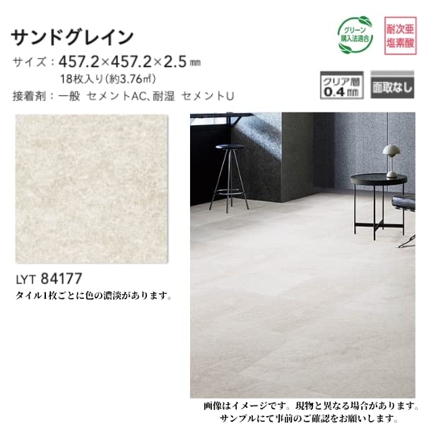Amazon.co.jp: リリカラ フロアタイル 石目調 サンドグレイン