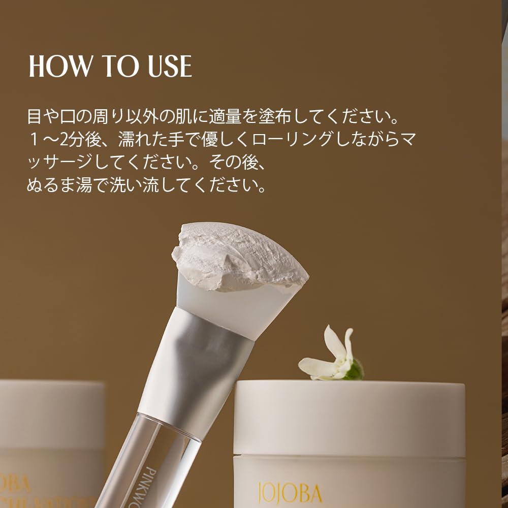 Amazon.co.jp: PINKWONDER Jojoba Motivational Cream Mask, Pore