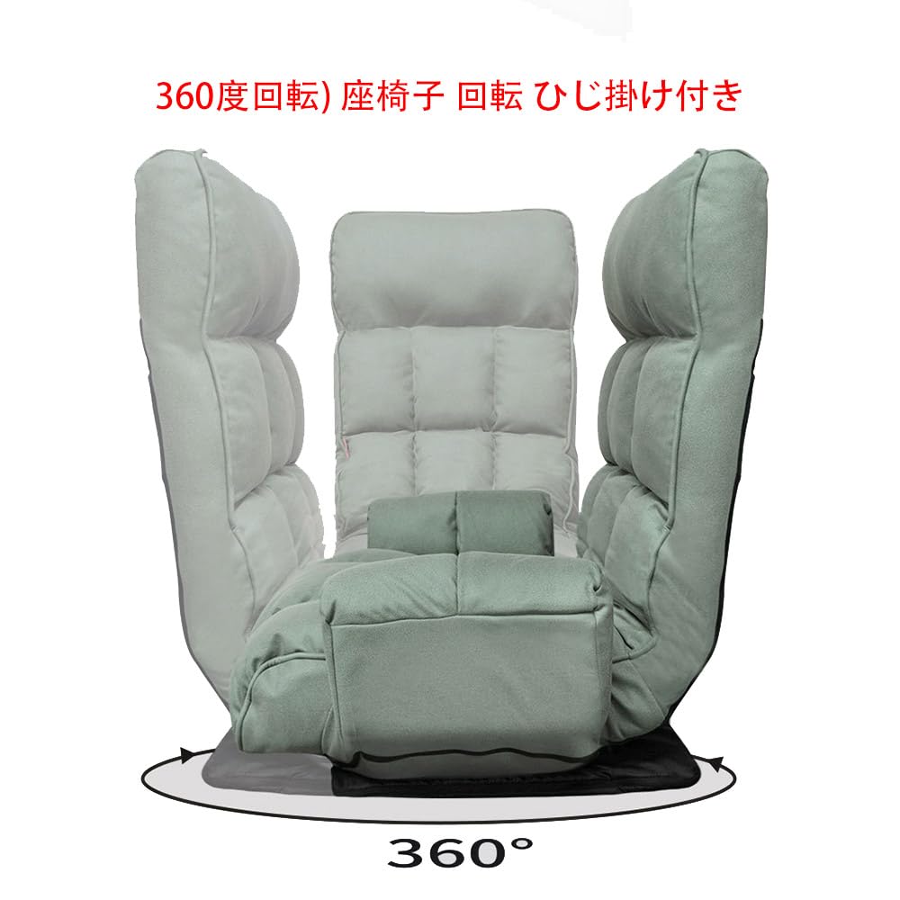 Amazon｜【2023新登場】座椅子 ひじ掛け付き 360°回転式座椅子