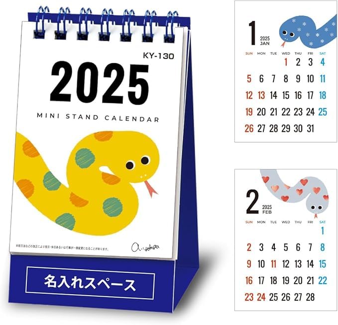 Amazon | 2025年 ミニスタンド KY130 名入れ 卓上カレンダー 500冊