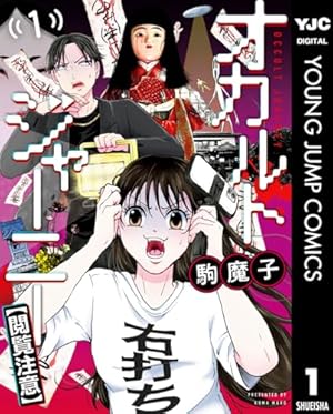 Amazon.co.jp: たけのこ姉妹 魔性のしたたり eBook : うぐいす祥子