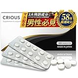 【医師監修・NHK出演俳優が注目】シリアスα マカ 亜鉛 配合 シトルリン アルギニン 厳選成分配合 サプリ 国内生産 crious 30錠入り