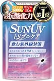 【医師監修】 SUN UV トリプルケア 飲む日焼け止め 紫外線対策 アスタキサンチン4mg 機能性表示食品 紫外線刺激から肌を保護するのを助ける 紫外線を浴びた肌を乾燥から守り肌のうるおいを守る 30粒 30日分 1日1粒 コラーゲン プラセンタ ローヤルゼリー ヒアルロン酸 リコピン ビタミンC ビタミンB1 ビタミンB2 ビタミンB6 ビタミンB12 サプリメント 国内GMP認定工場 新日本ヘルス