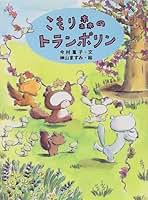 Amazon.co.jp: 今村 葦子: 本