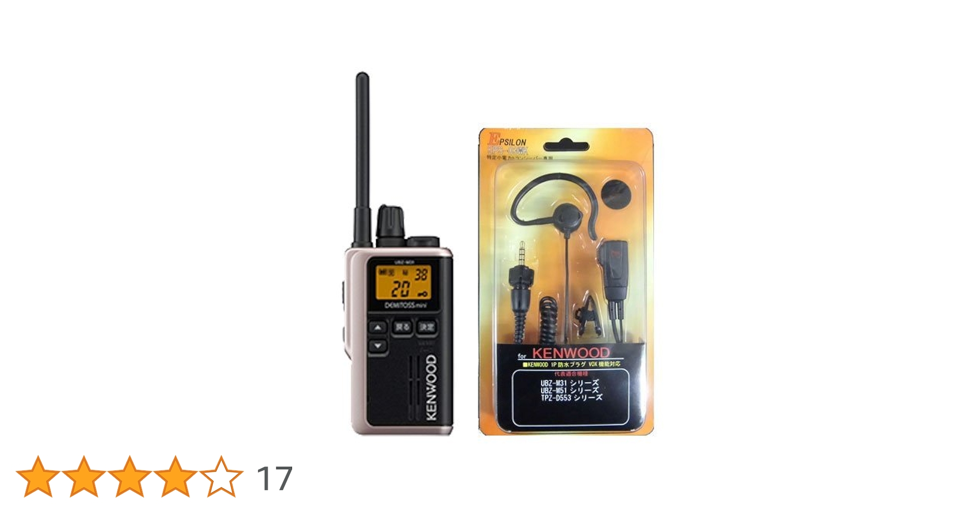 【美品】KENWOOD UBZ-M31E 特定小電力トランシーバー インカム付 Amazon | ケンウッド KENWOOD インカム 特定小電力