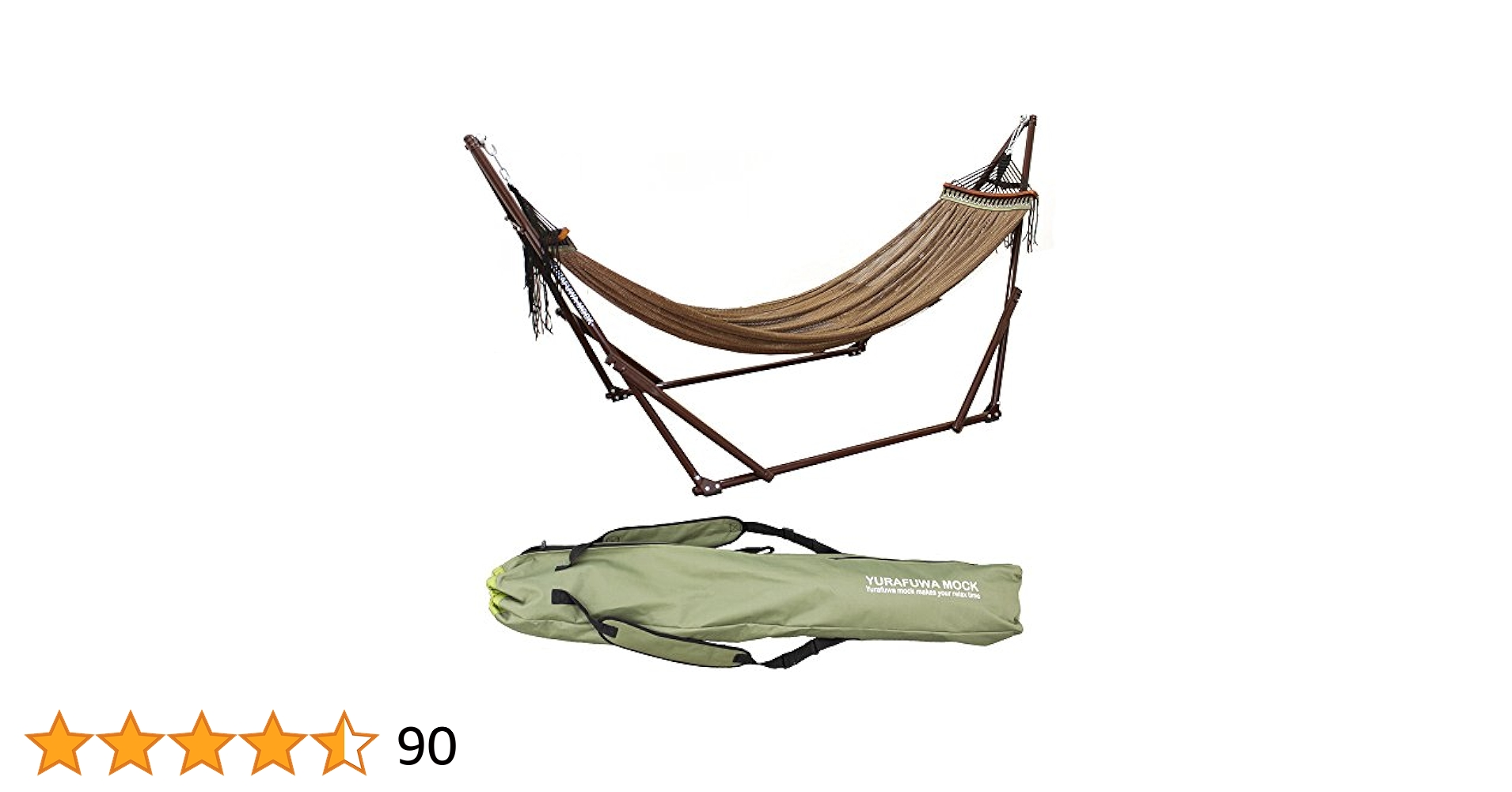 ゆるふわモック　ブラウン メッシュハンモック スチールスタンド付き ゆるふわモック ブラウン メッシュハンモック スチールスタンド