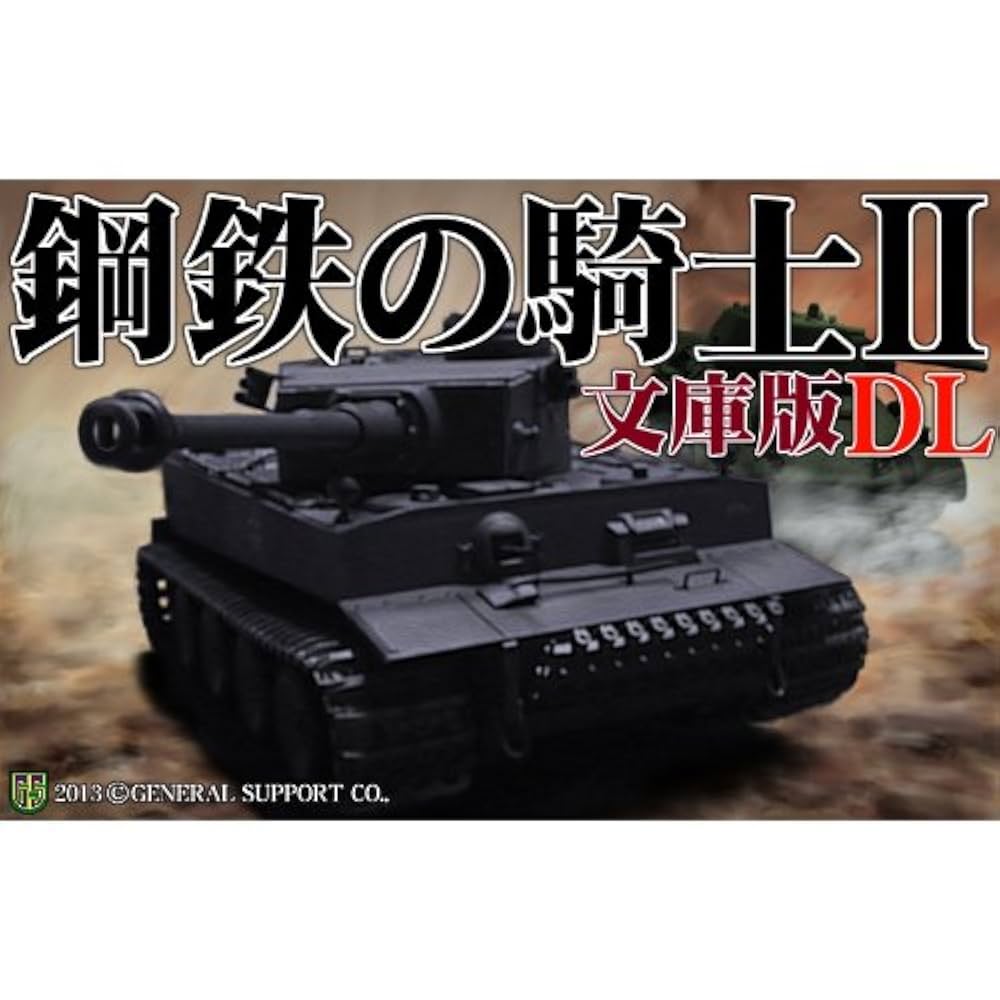 鋼鉄の騎士II 廉価版 o7r6kf1 鋼鉄の騎士II 廉価版 o7r6kf1 概要_鋼鉄の騎士II文庫版 ゲーム
