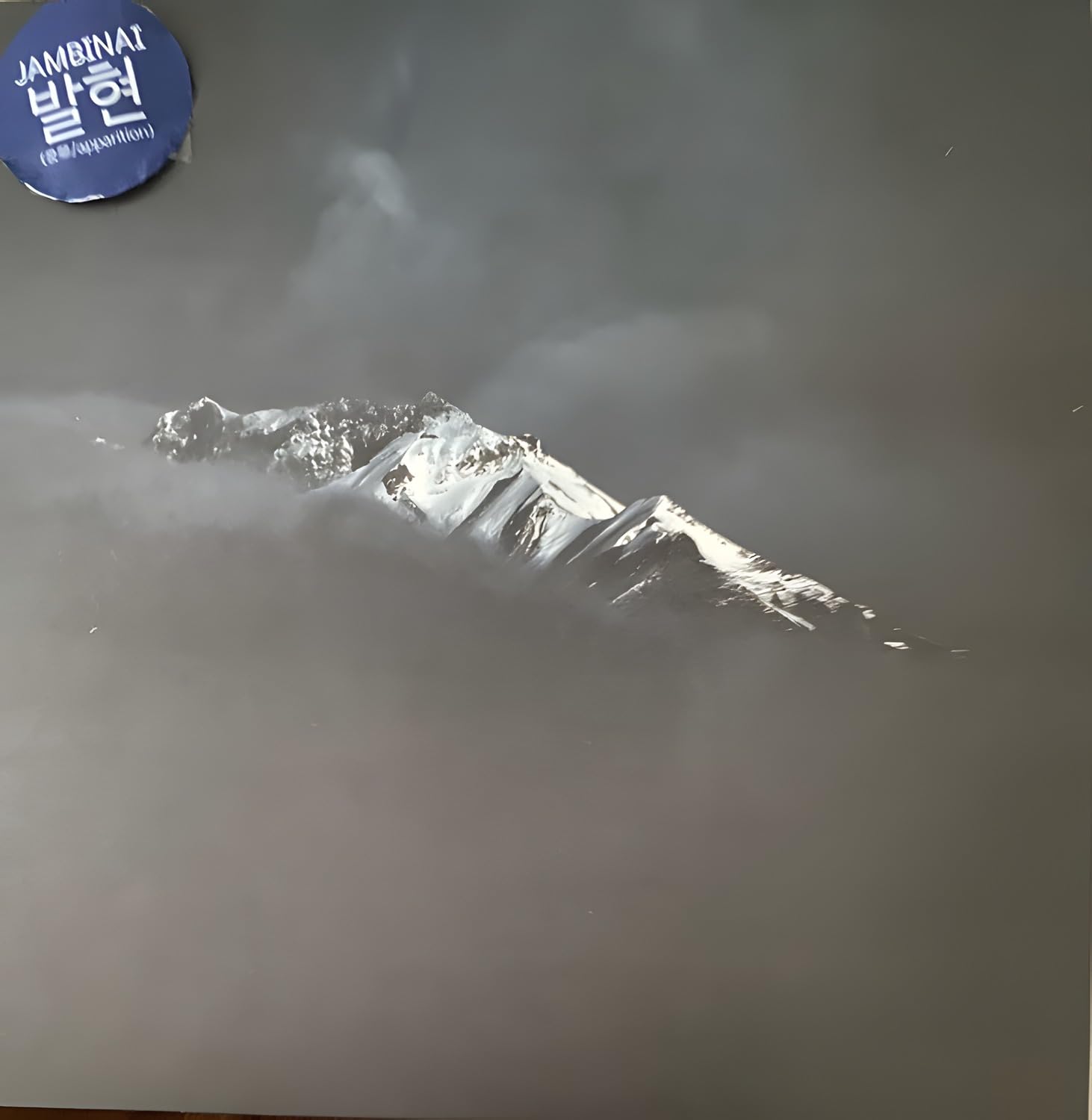 Apparition [VINYL]