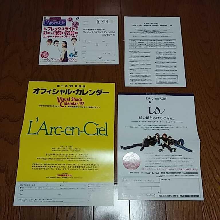 L'Arc en Ciel ラルク 初期のFC配布DMチラシセット