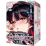 maccos japan 合法彼女 柊 莉愛【重量6000グラム 抱き上げても反らずに直立「StandUpフレーム」内蔵 さらさら恋衣素材 Real Figure Molding】オナホ オナホール アダルト アダルトグッズ