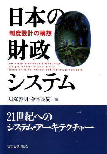 Amazon.co.jp: 貝塚 啓明: 本、バイオグラフィー、最新アップデート