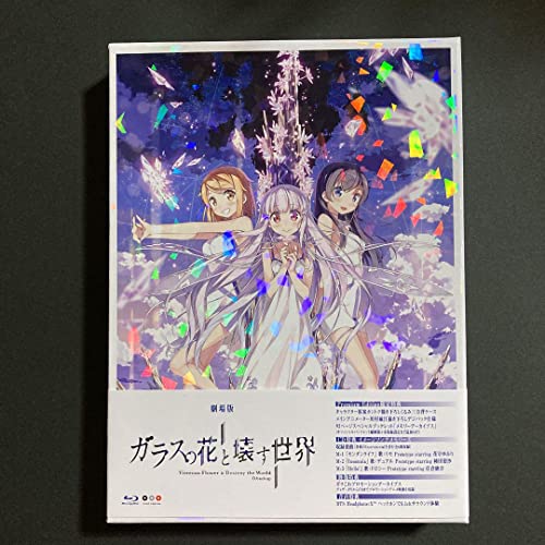 ガラスの花と壊す世界 Webマンガ コミックまとめ Webマンガウォーカー