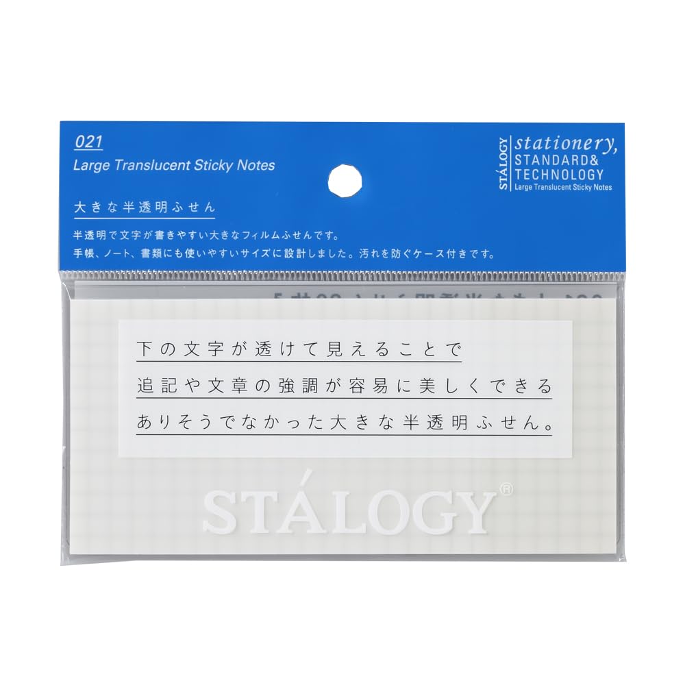 STALOGY Large Translucent Sticky Notes S3043