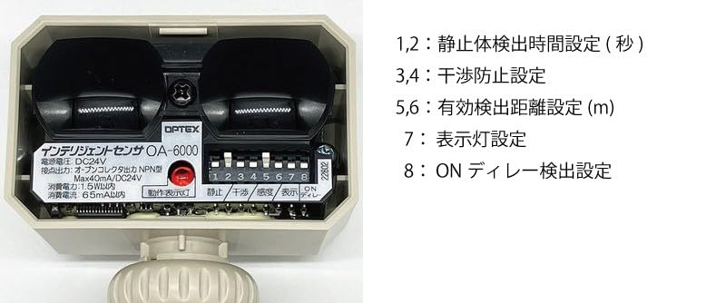 Amazon.co.jp: シートシャッター用インテリジェントセンサーOA-6000S