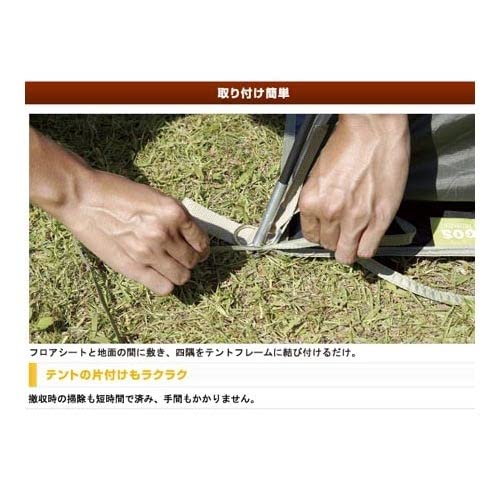 Amazon | [ロゴス] テントぴったり防水マット・L ＆ テントぴったり