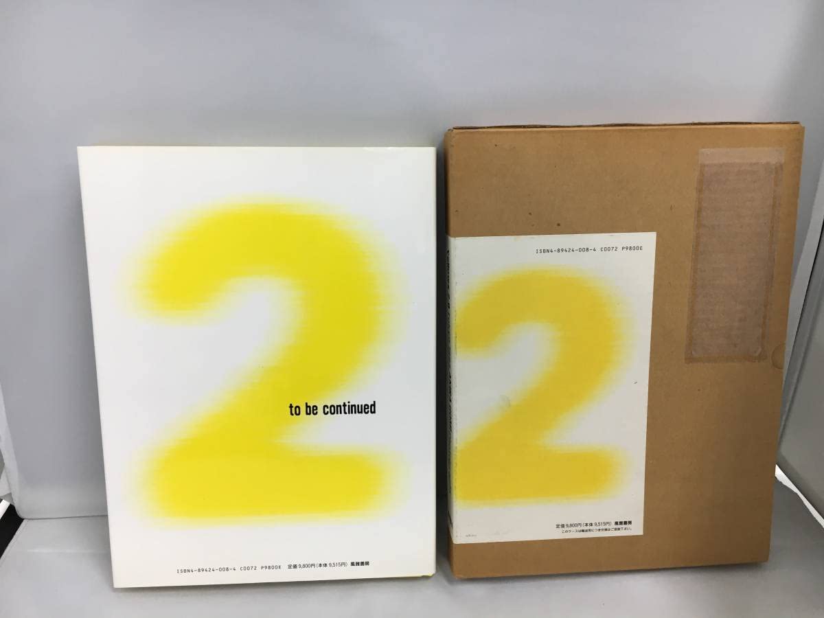 Amazon.co.jp: 五味彬 YELLOWS2.0 イエローズ2.0 TOKYO Akira Gomi