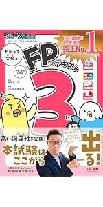 FP2級参考資料模擬試験セット FP2級参考資料 模擬試験セット