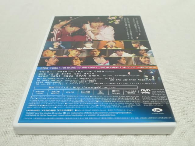 Amazon.co.jp: DVD☆ 舞台 大人の麦茶公演 1974/イクナヨ ☆塩田