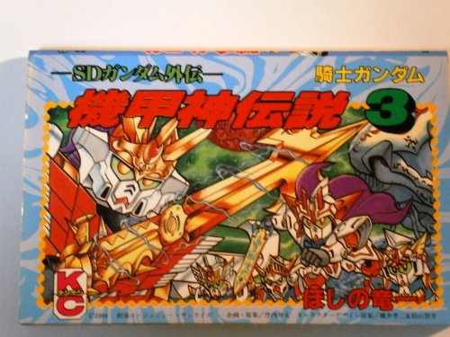 Amazon.co.jp: ほしの 竜一: 本、バイオグラフィー、最新アップデート