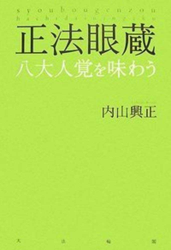 Amazon.co.jp: 内山 興正: 本、バイオグラフィー、最新アップデート