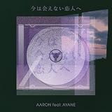 ���͉�Ȃ����l�� feat. AYANE AARON