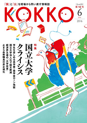 KOKKO 第10号