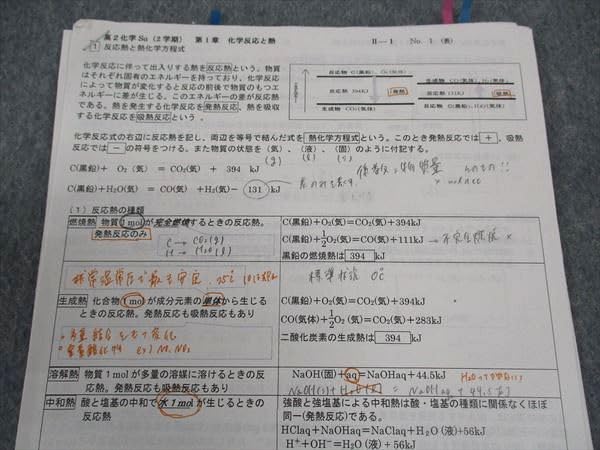 Amazon.co.jp: WK05-030 駿台 高2化学Sα(2/3学期) スーパー