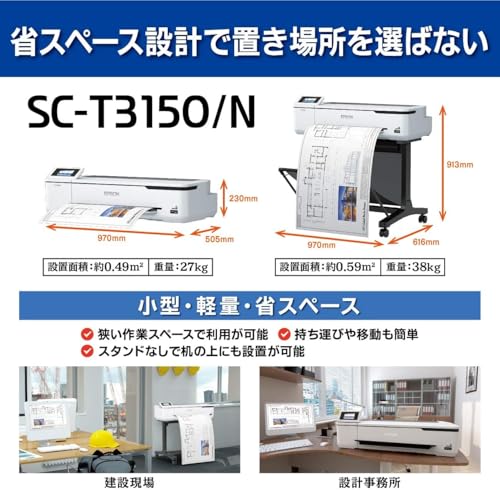 エプソン SC-T3150