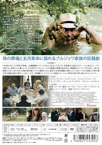 プレミアムプライス版 五月のミル HDマスター版《数量限定版》 [DVD] image 4