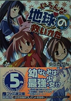 Paperback Bunko ??????????? (??????) Book