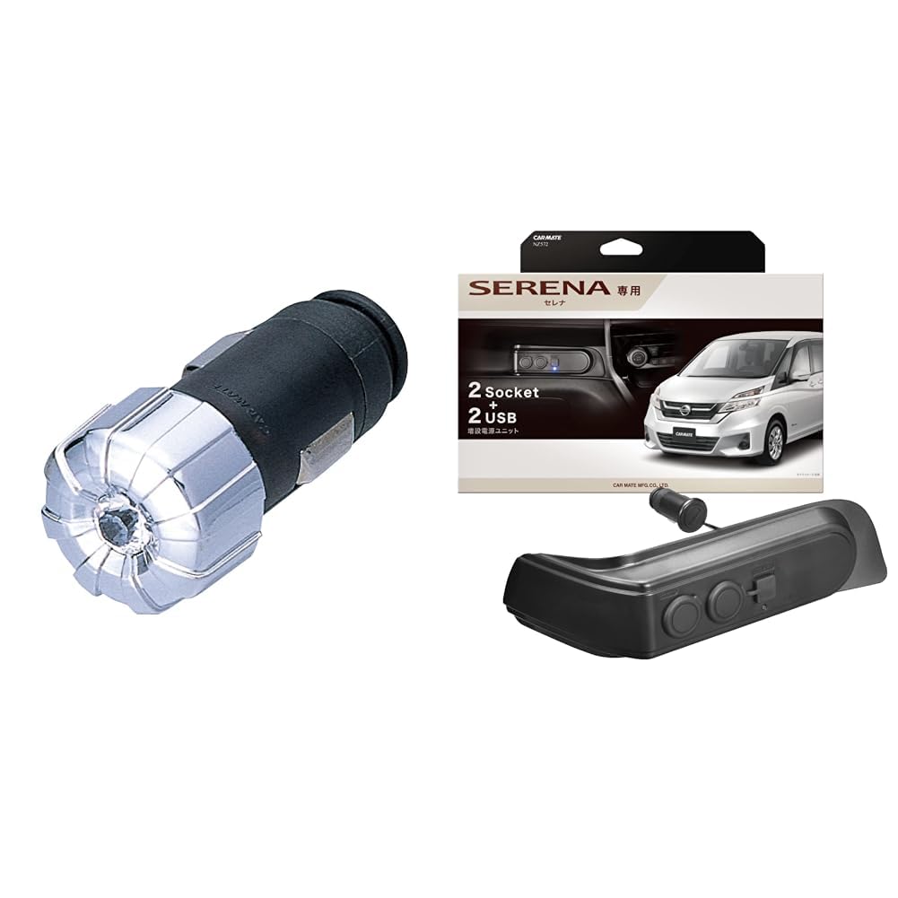 Amazon | 【セット買い】 カーメイト(Carmate) 車用 LED