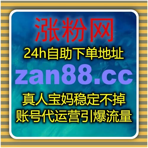 在线全自动下单如何帮助内容快速实现流量提升与多平台协同传播效果